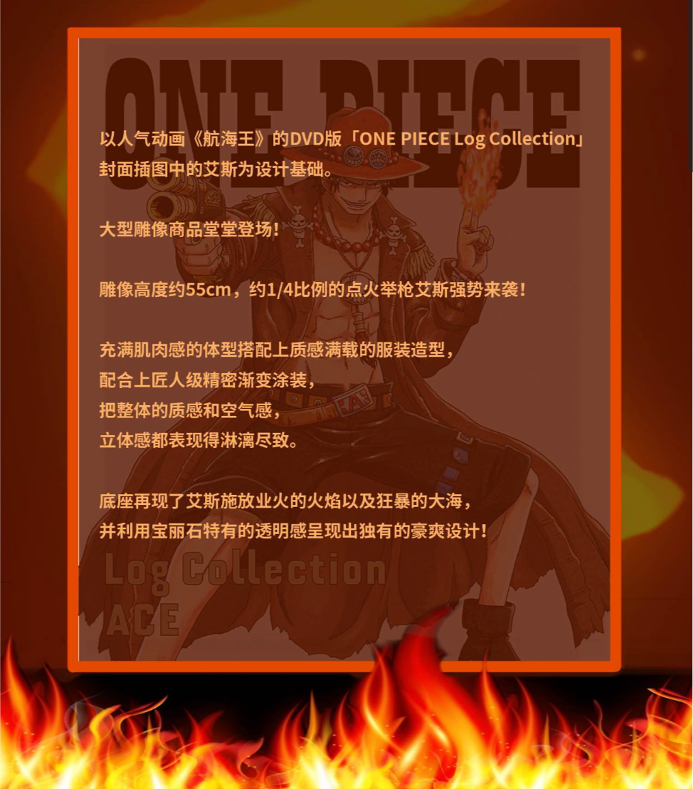ONE PIECE Log Collection - One Piece Portgas D Ace (Licensed) [PRE-ORDER]