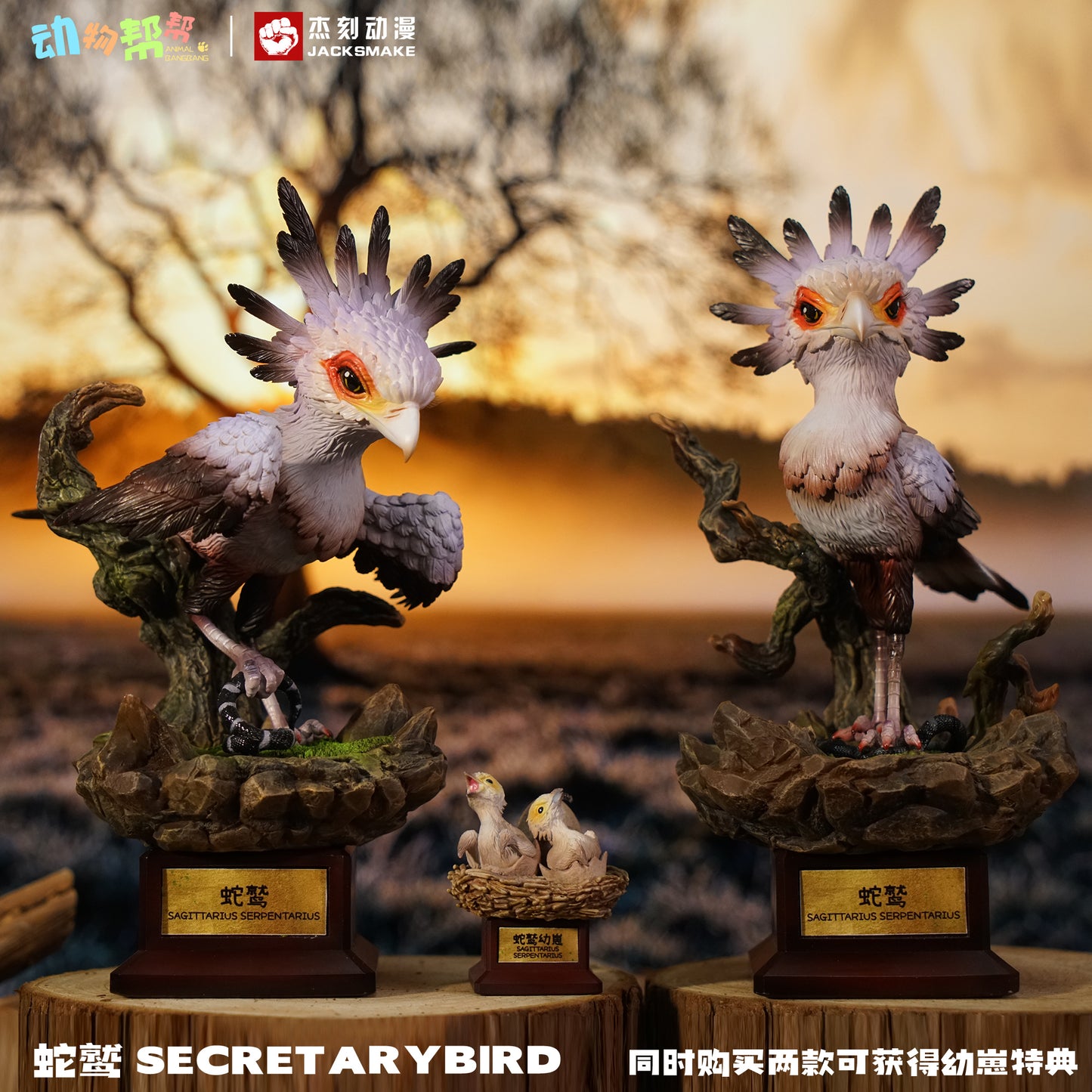 Animal Bang Bang - Bird Series Secretarybird [PRE-ORDER]
