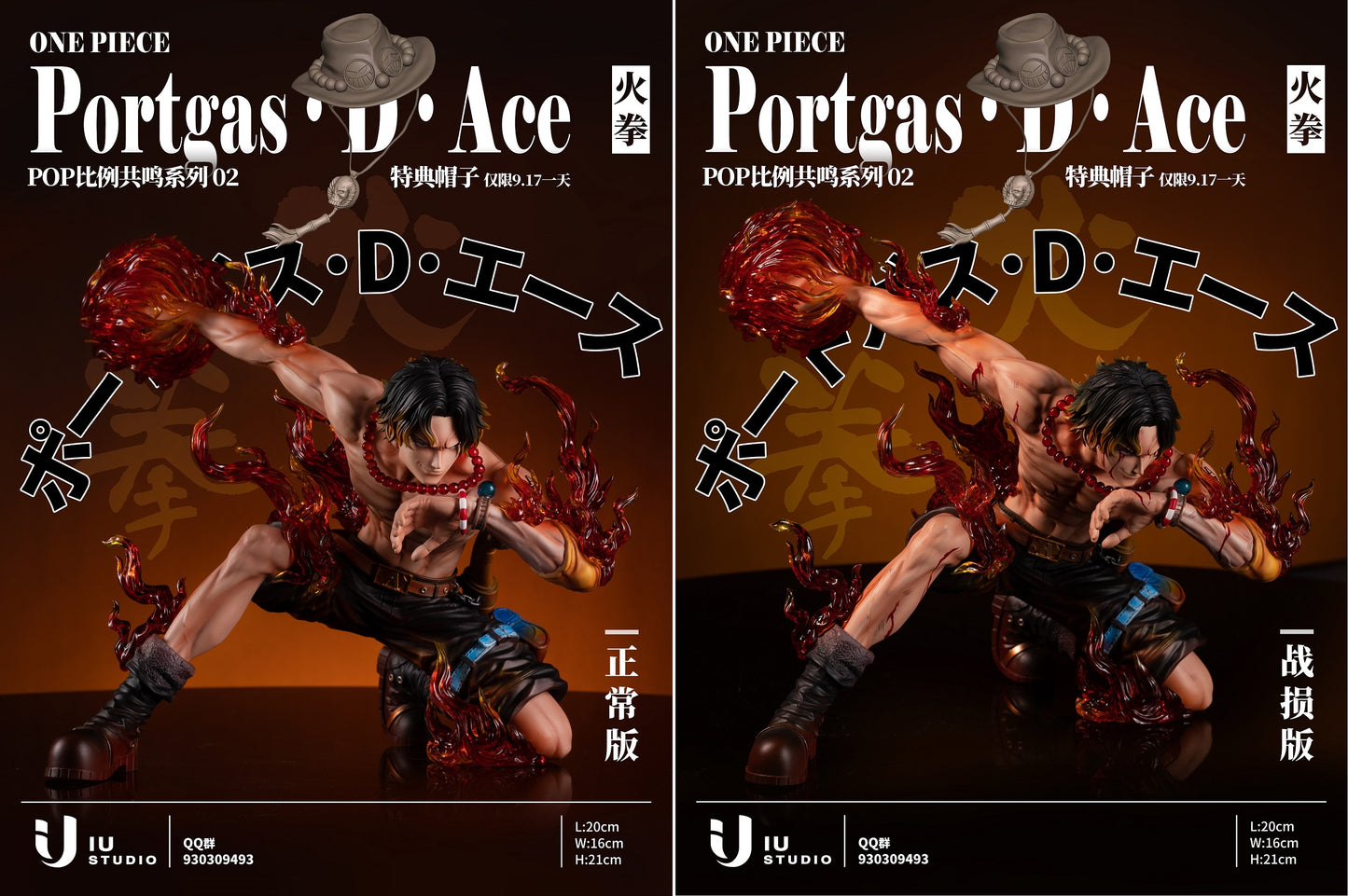 IU Studio - Portgas D Ace [PRE-ORDER CLOSED]