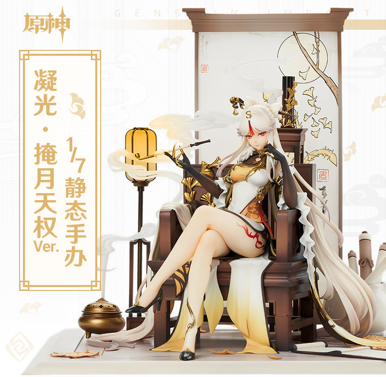 miHoYo - Genshin Impact Ningguang (Licensed) [IN-STOCK]