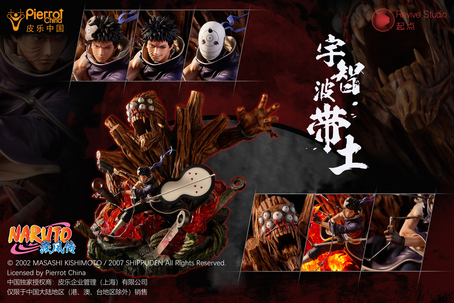 Revive Studio - Naruto Shippuden Uchiha Obito (Licensed) [PRE-ORDER]