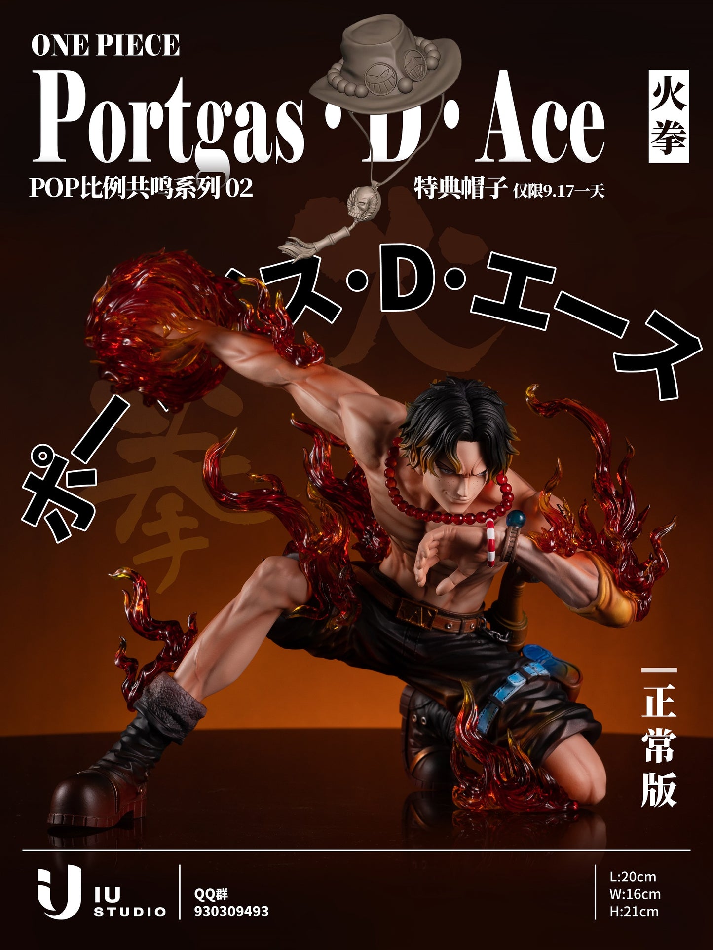 IU Studio - Portgas D Ace [PRE-ORDER CLOSED]
