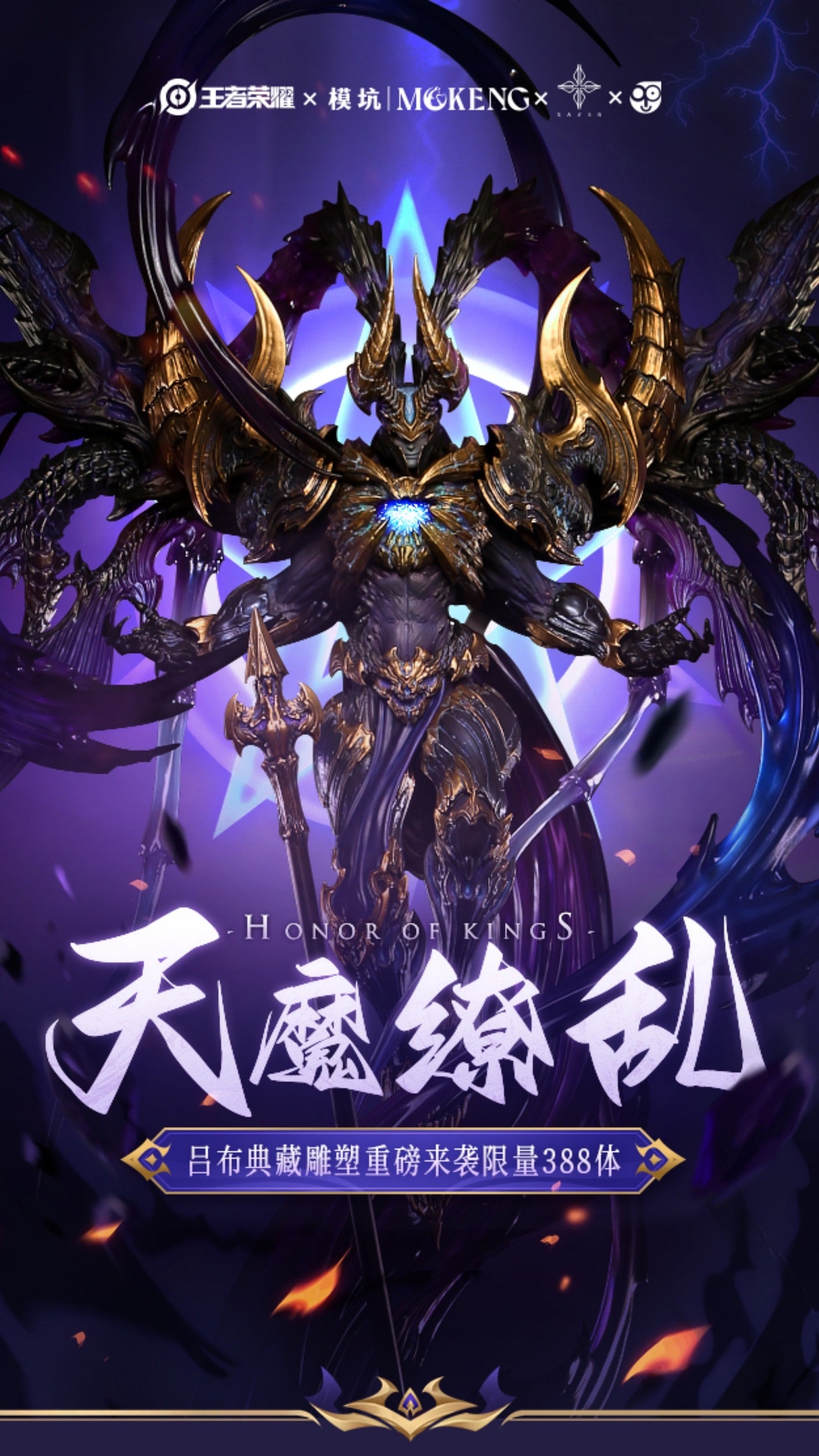 Honor of Kings X SAZEN - Lu Bu (Licensed) [PRE-ORDER]