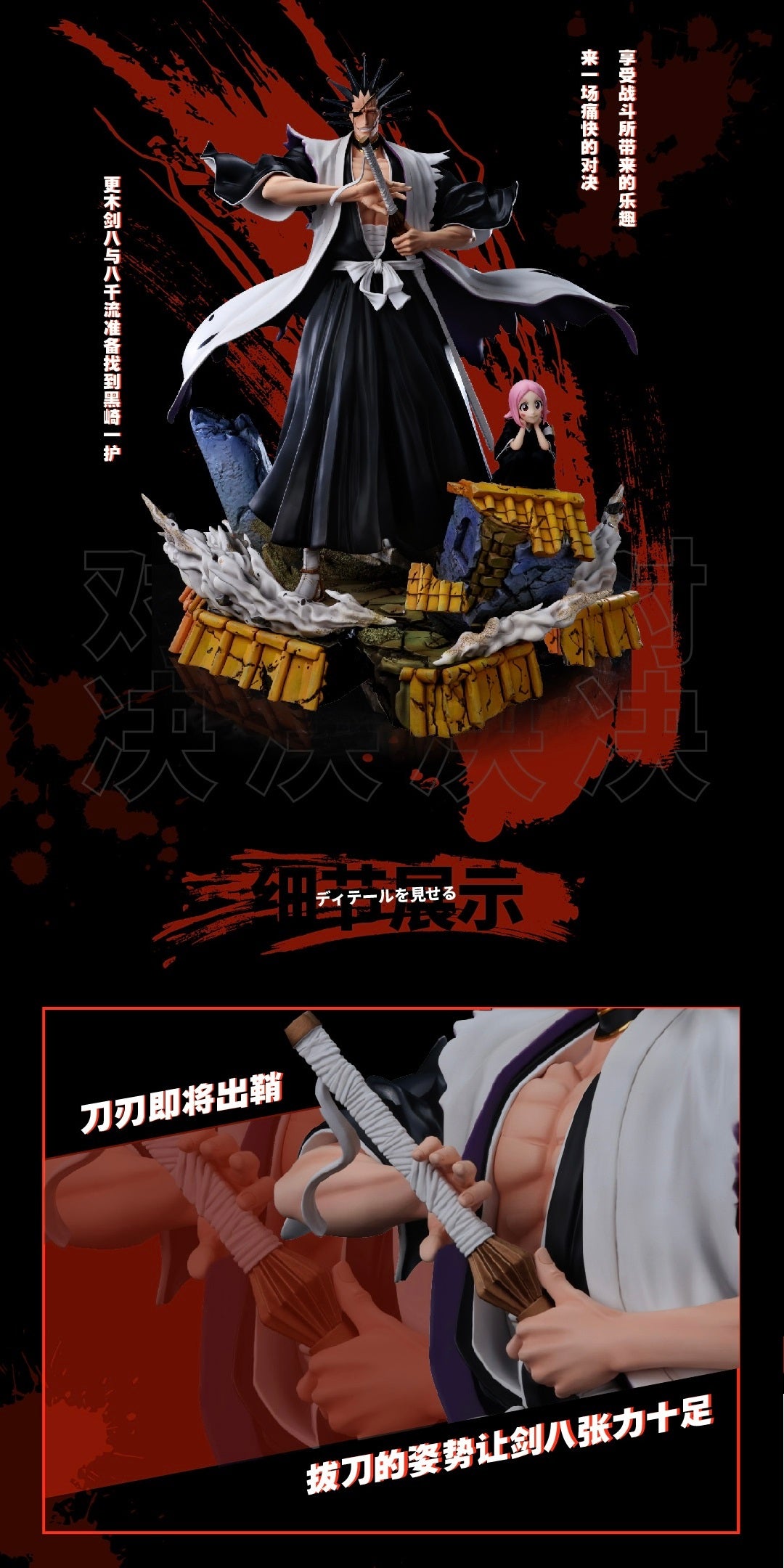 Iron Kite Studio - Bleach Kenpachi Zaraki and Kusajishi Yachiru (Licensed) [PRE-ORDER]