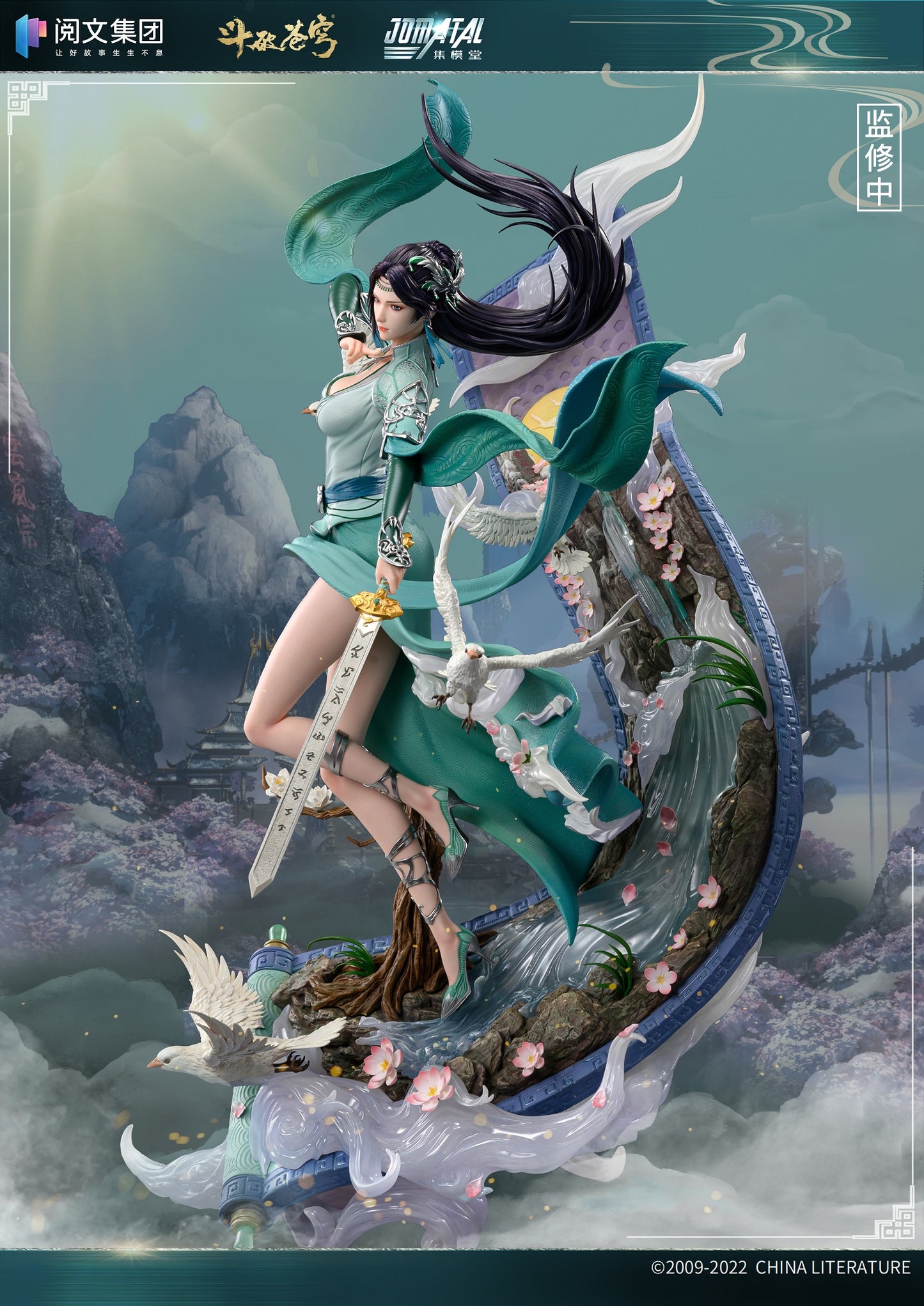 JOMATAL - Battle Through the Heaven Yun Yun (Licensed) [PRE-ORDER CLOSED]