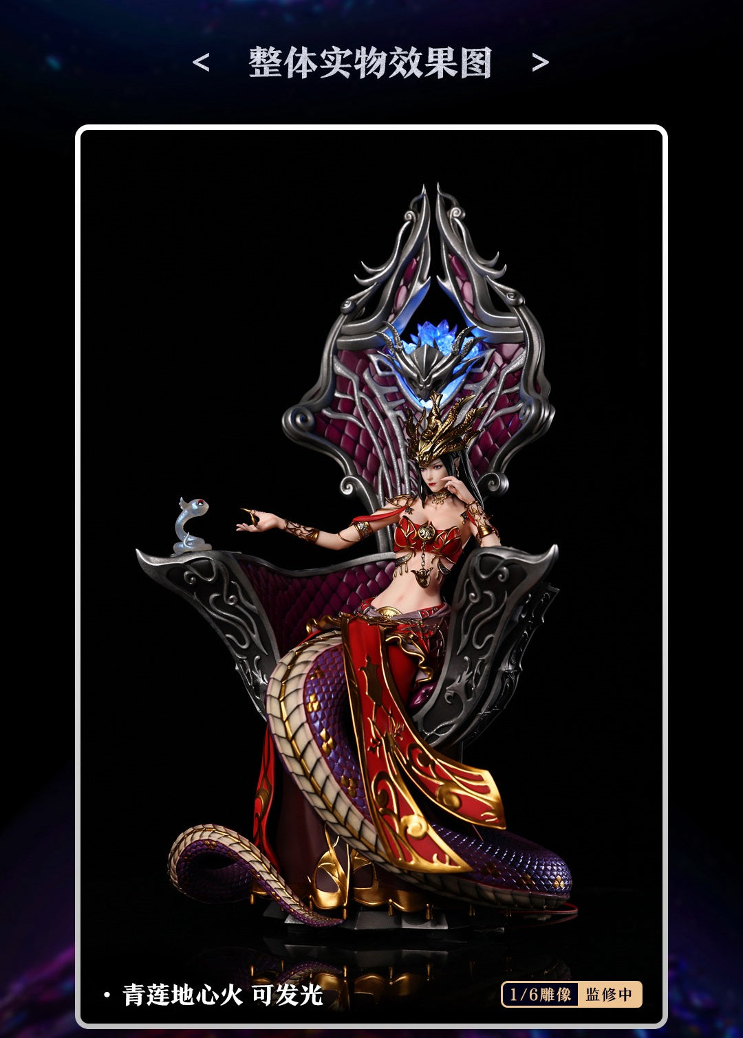 Iron Kite Studio - Battle Through The Heavens Medusa Cai Lin (Licensed) [READY-STOCK]
