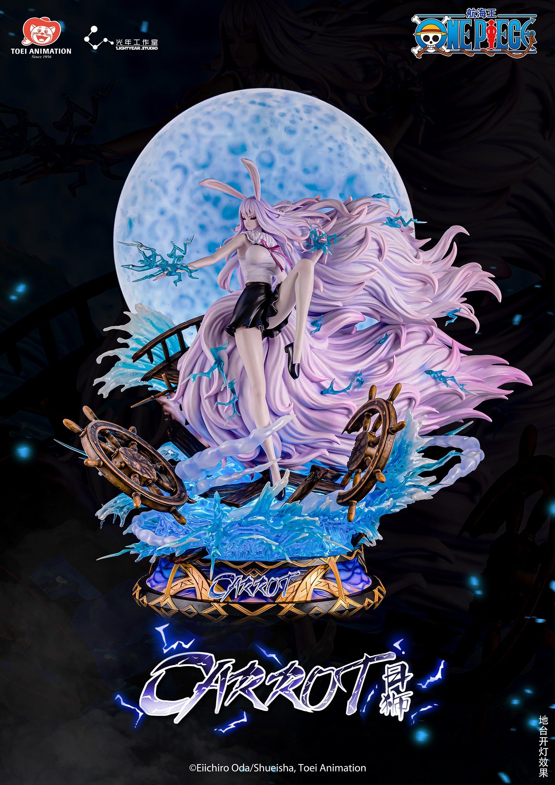 Light Year Studio - One Piece Carrot (Licensed) [PRE-ORDER] – GK