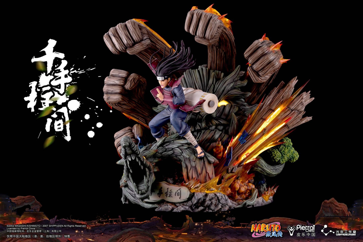 Light Year Studio - Naruto Shippuden Senju Hashirama (Licensed) [PRE-ORDER]