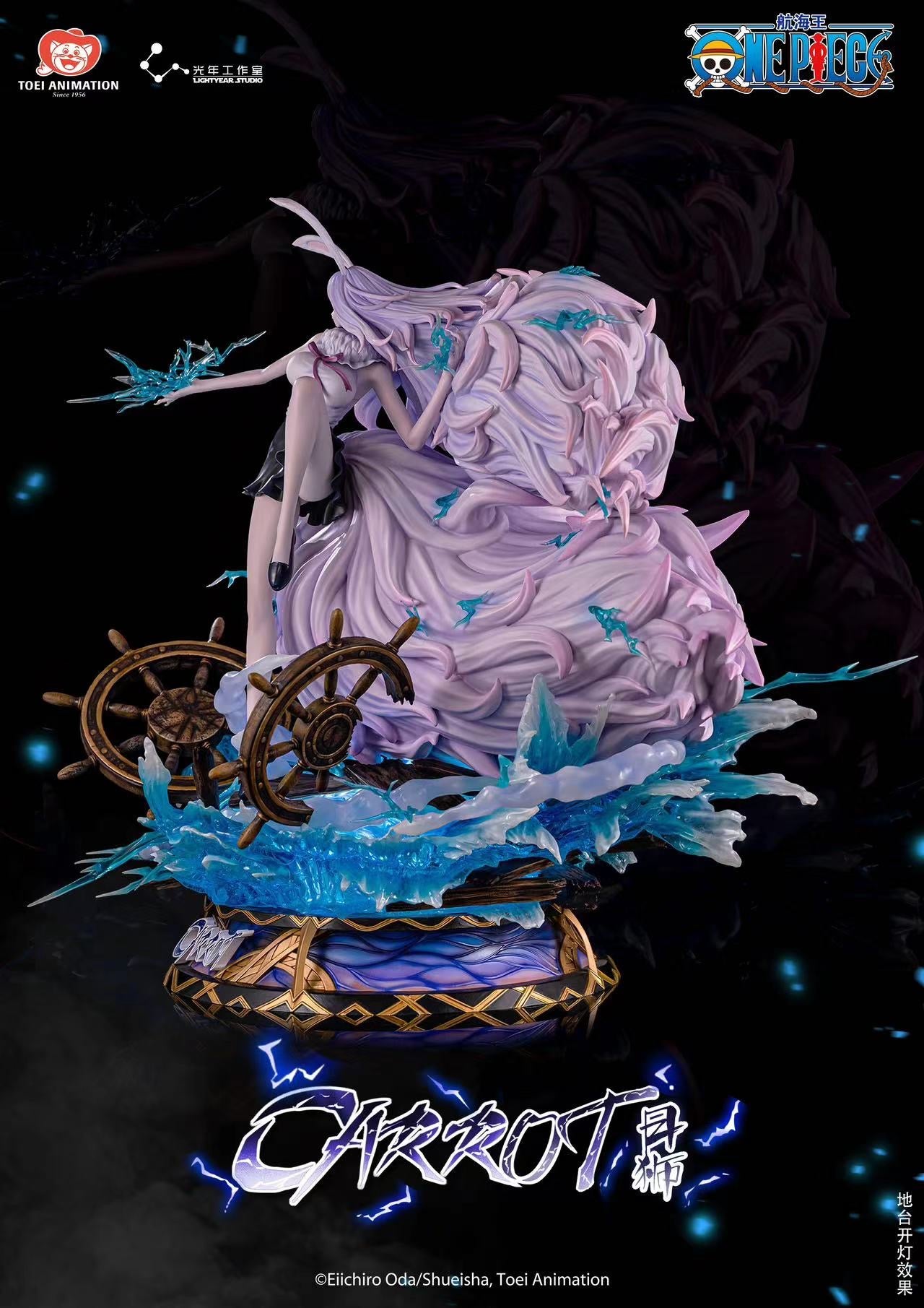 Light Year Studio - One Piece Carrot (Licensed) [PRE-ORDER]