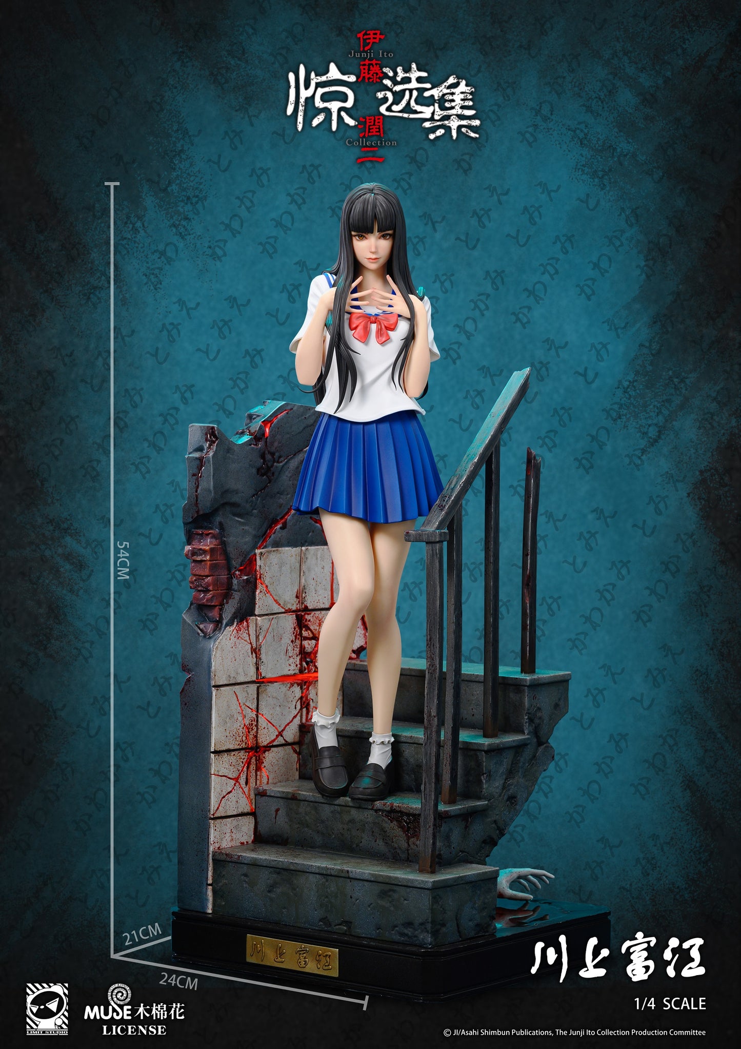 Limit Studio - Ito Junji Collection Kawakami Tomie (Licensed) [PRE-ORDER]