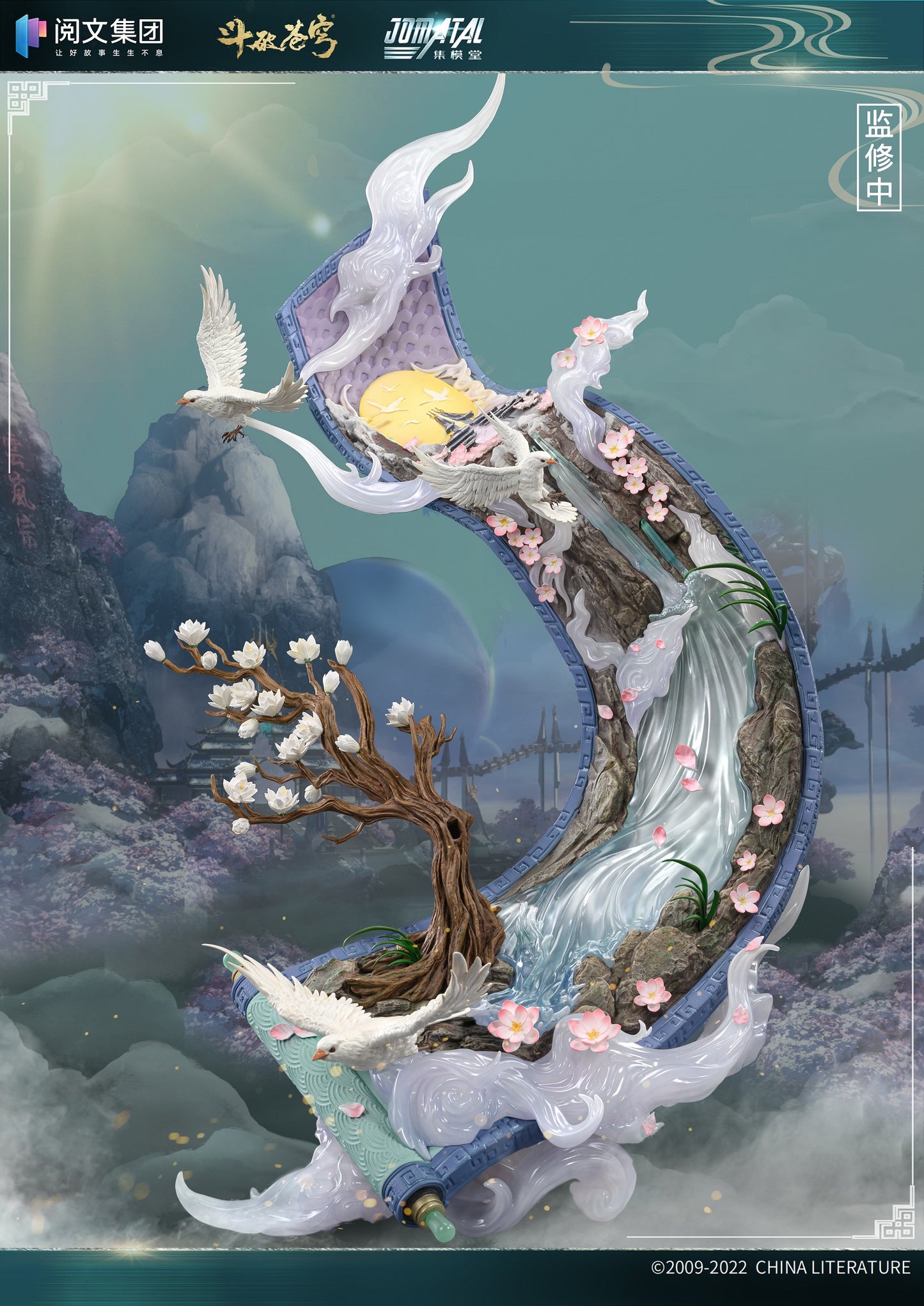 JOMATAL - Battle Through the Heaven Yun Yun (Licensed) [PRE-ORDER CLOSED]