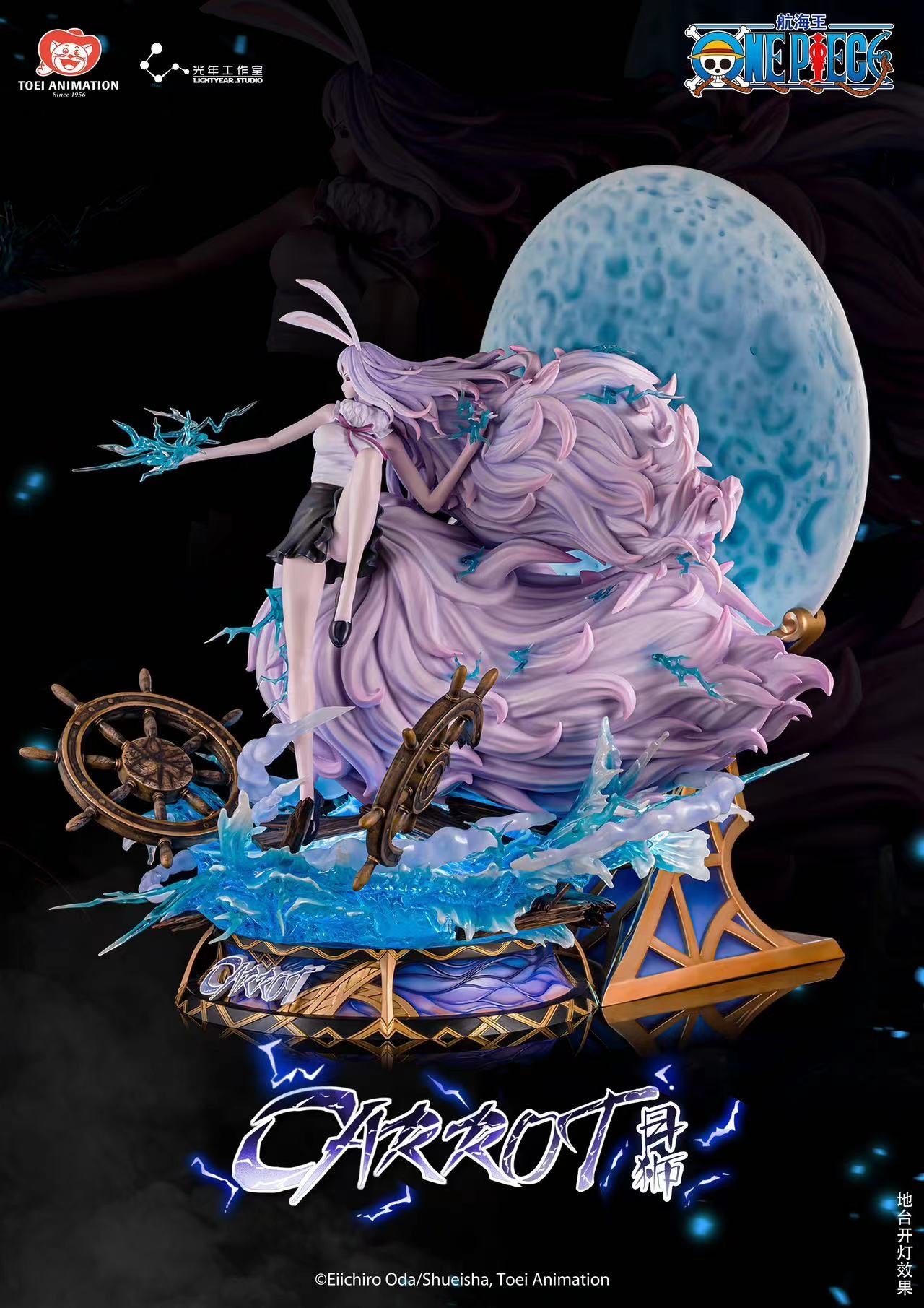 Light Year Studio - One Piece Carrot (Licensed) [PRE-ORDER]