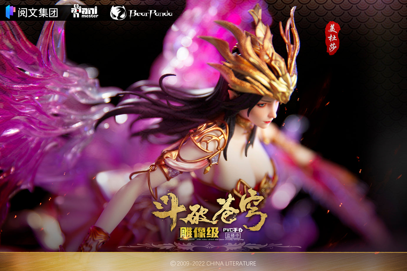 AniMester X BearPanda - Battle Through The Heavens Medusa Cai Lin (Licensed) [PRE-ORDER CLOSED]