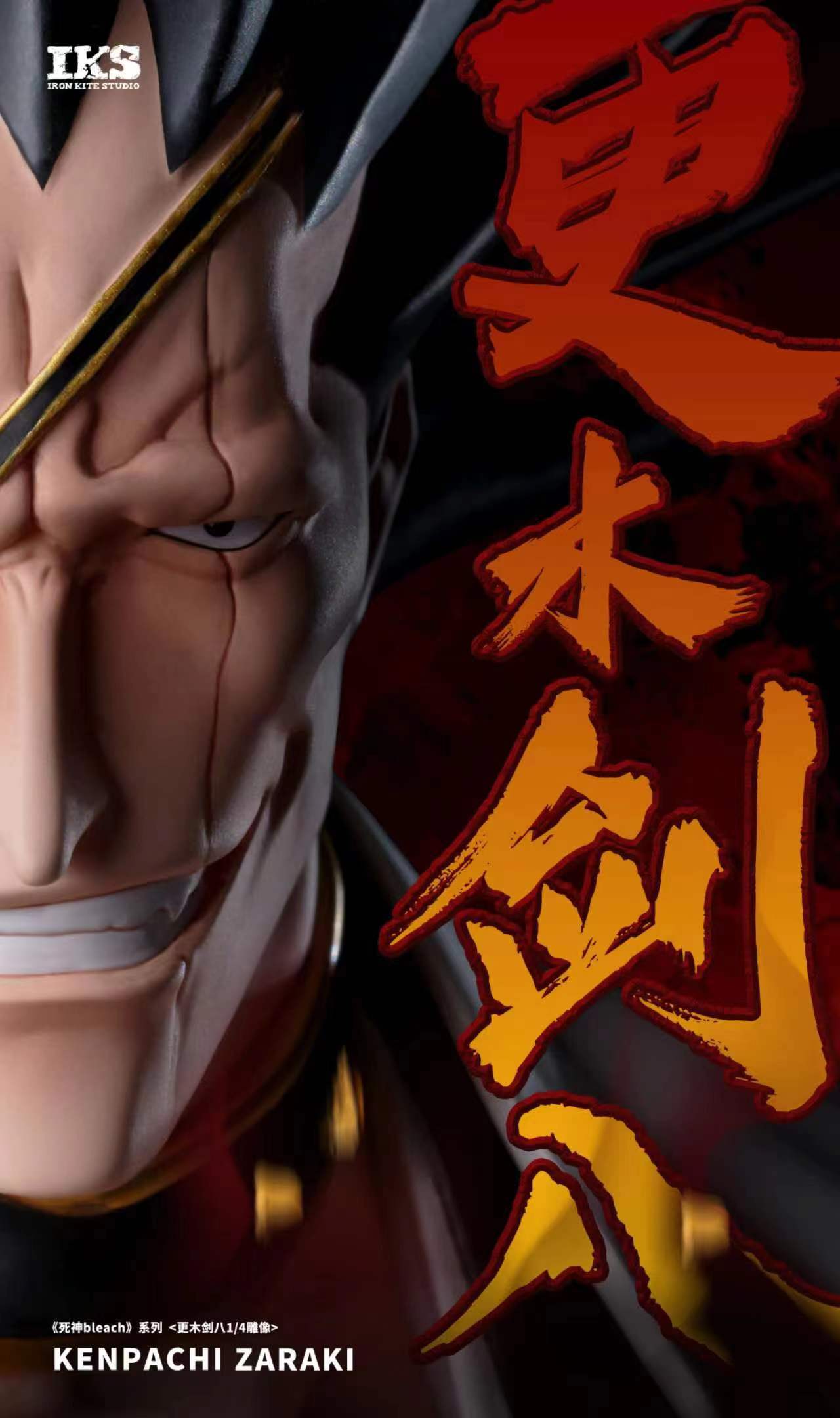 Iron Kite Studio - Bleach Kenpachi Zaraki and Kusajishi Yachiru (Licensed) [PRE-ORDER]